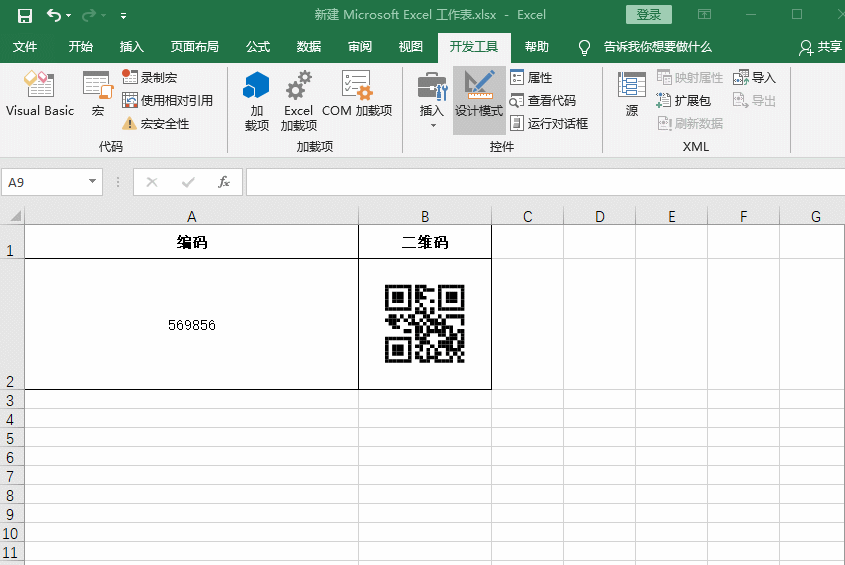 如何在EXCLE制作条形码或二维码？