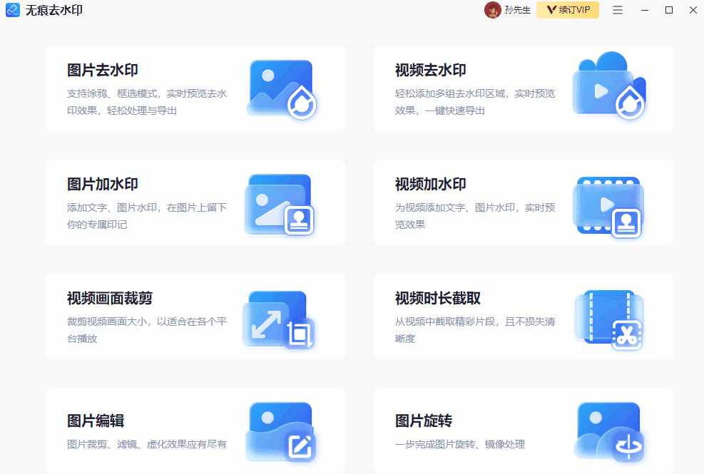 有水印的图片怎么去掉水印?想用好看的图片,教你2种简单方法去除水印