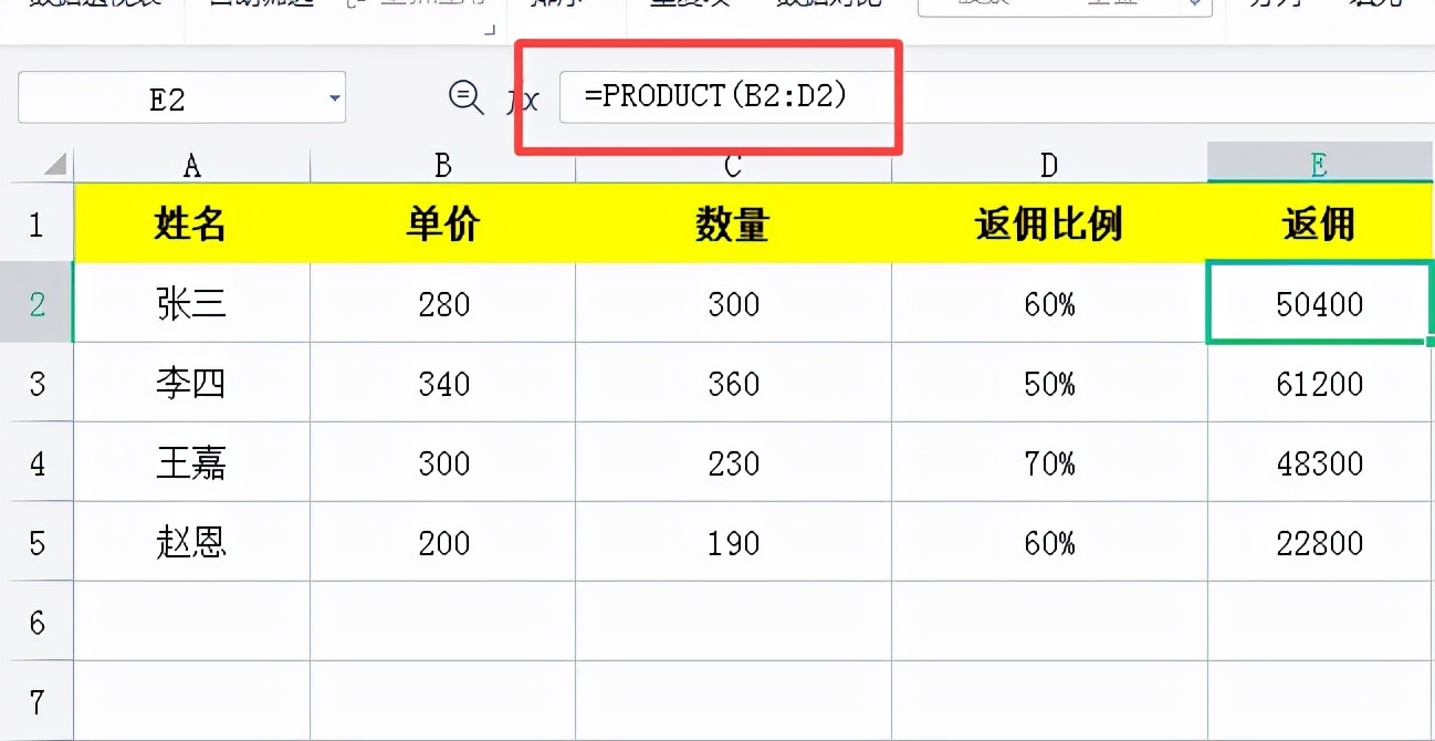 Excel中PRODUCT函数的使用方法详解
