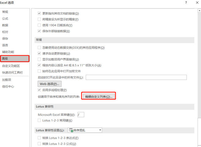 Excel月份排序不对怎么办？