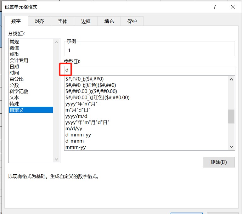 如何用Excel制作动态考勤表？