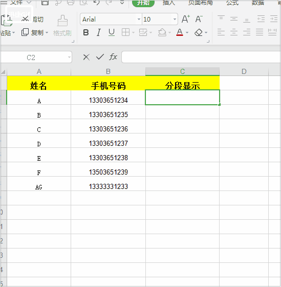 WPS表格中快捷键Ctrl＋E用法大全