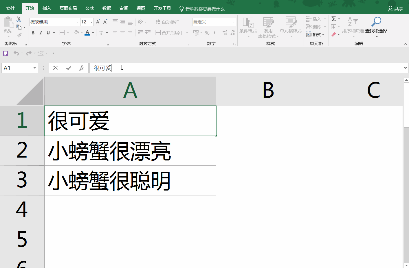 excel如何快速批量在一列单元格内容前添加固定的字符？