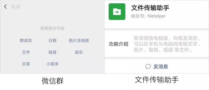 微信常用的办公功能及使用方法