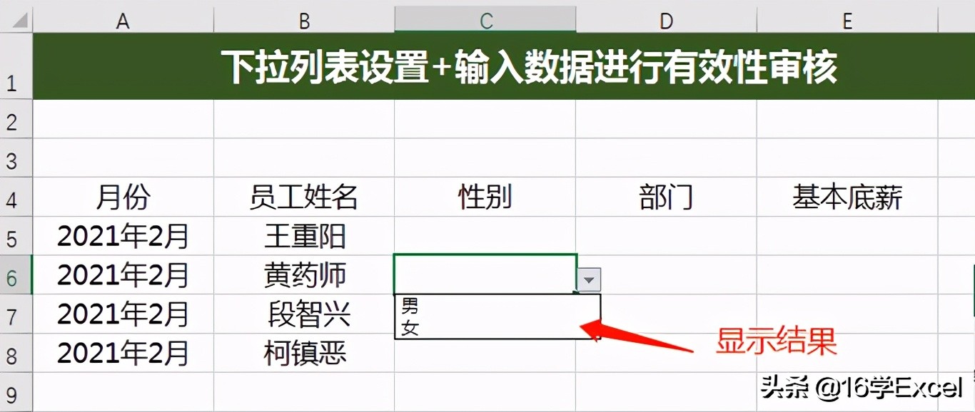 Excel表格中如何针对各种数据规范要求设置数据有效性？