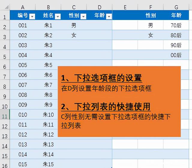 Excel表格中下拉选项框的设置小技巧-天天办公网