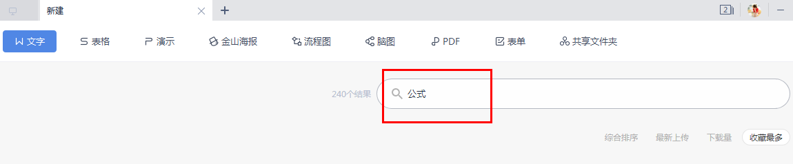 Excel技巧：各种各样免费公式大全，真是太香了
