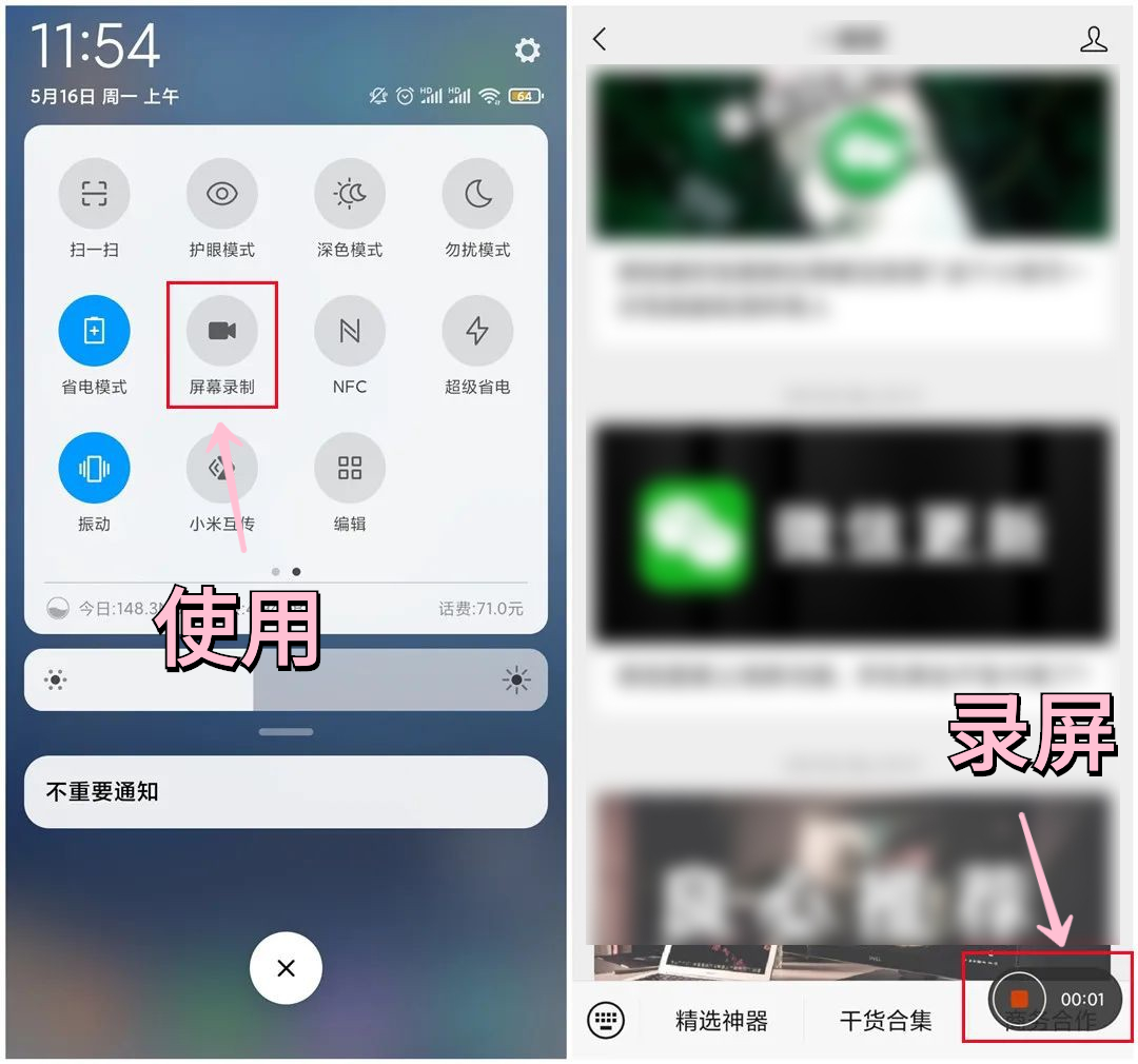 小米手机如何录屏，小米手机录屏方法和技巧