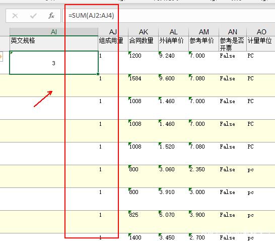 Excel表格到处