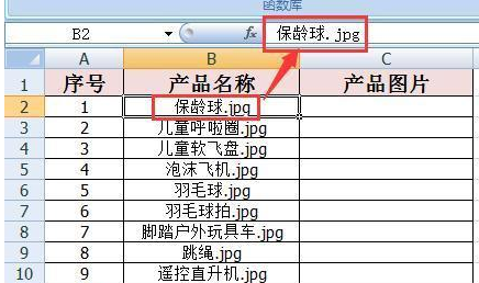 Excel如何在指定位置快速批量插入图片并统一调整大小？