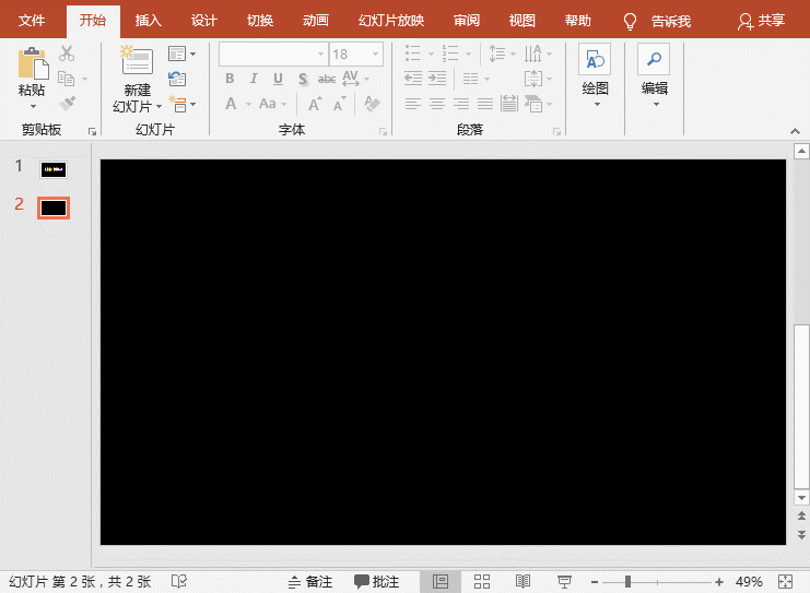 PPT特效制作教程：荧光字效果