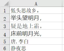 Excel文档文字如何设置成竖排显示？