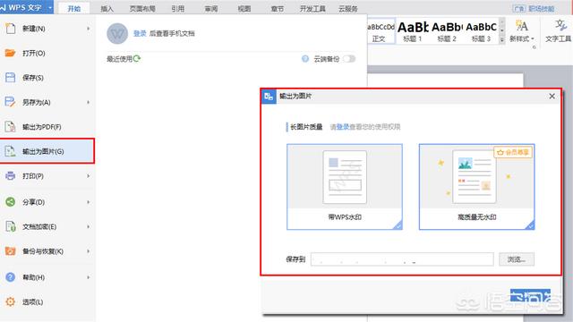 如何将word文档保存为不能复制、修改的word文档？