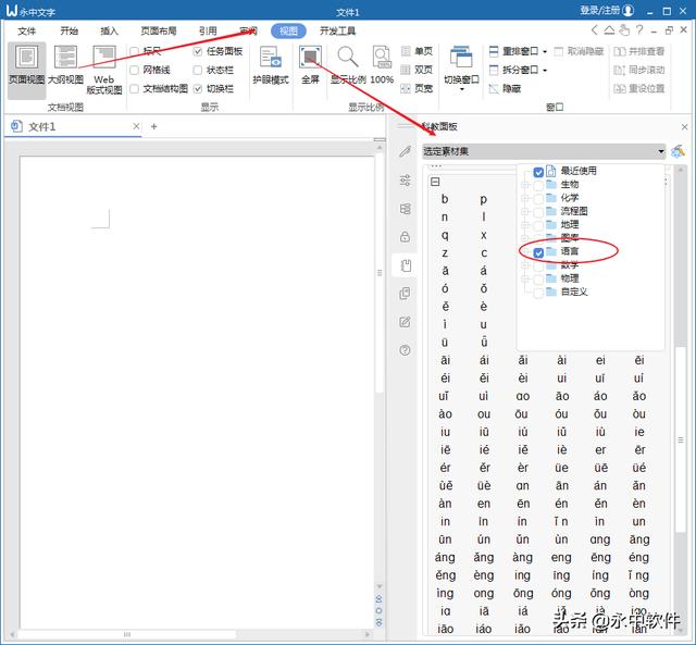 如何在Word文档中输入各种特殊符号？