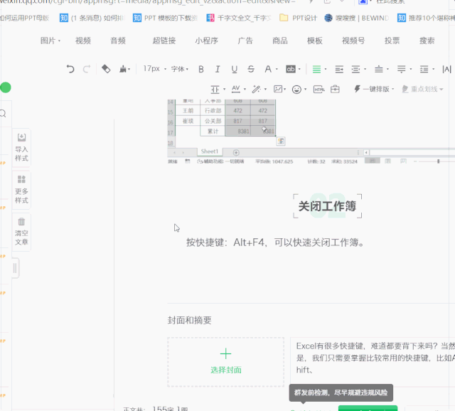 Excel中几个常见的Alt快捷键妙用