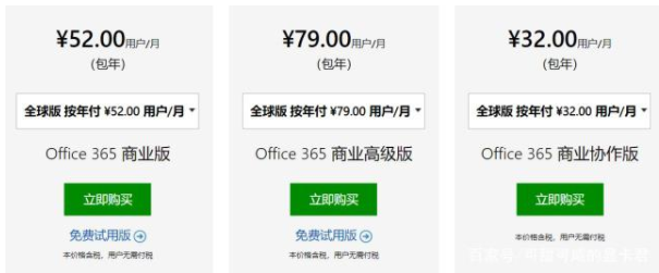 Office2019与office365有什么区别？你们都了解吗