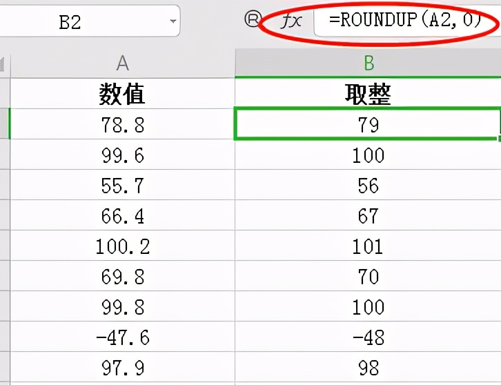 Excel中如何对单元格内数值取整？