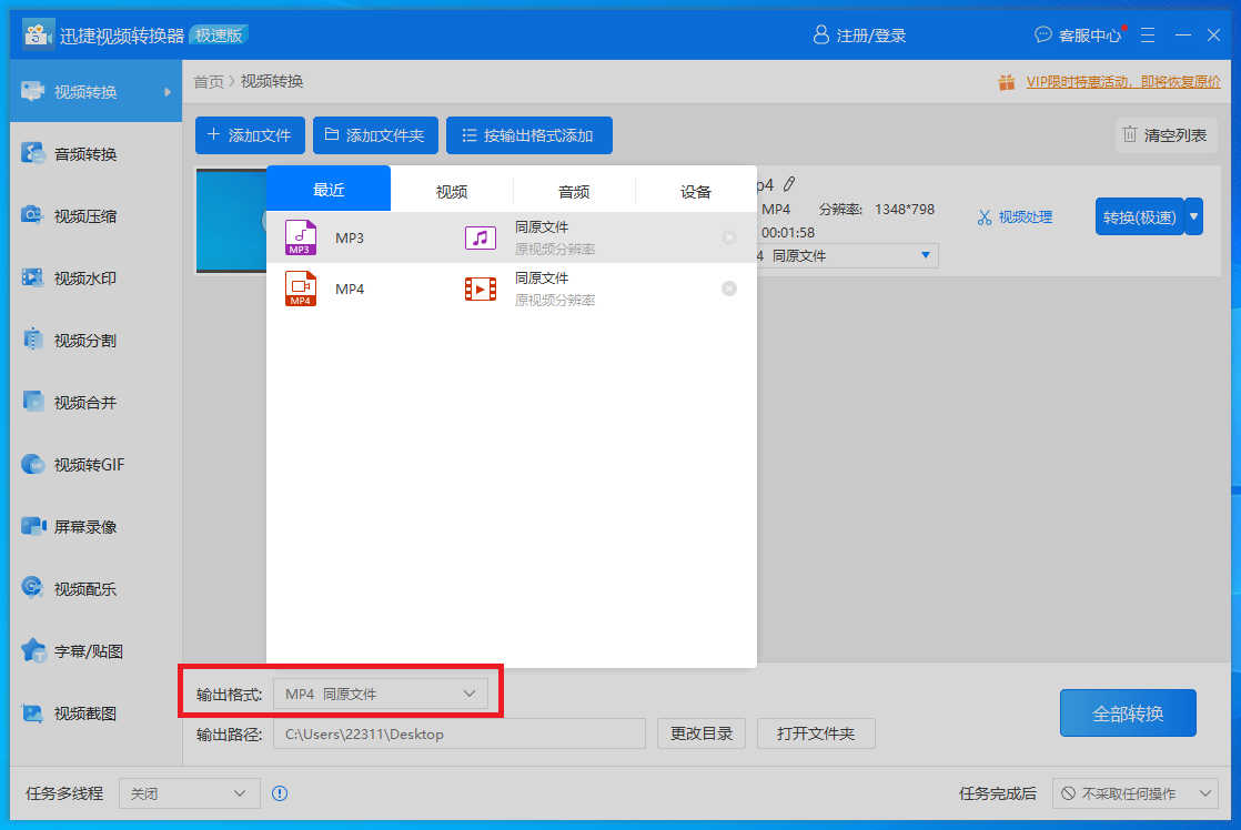 一款还用的视频格式转换软件推荐，免费好用无强制水印