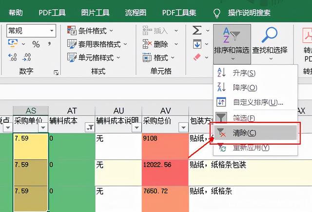 Excel表格中填充选项中的“序列”是灰色不可用是怎么回事？