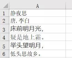 Excel文档文字如何设置成竖排显示？