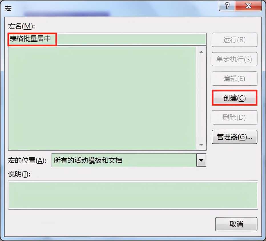 Word如何同时调整多个表格居中对齐？