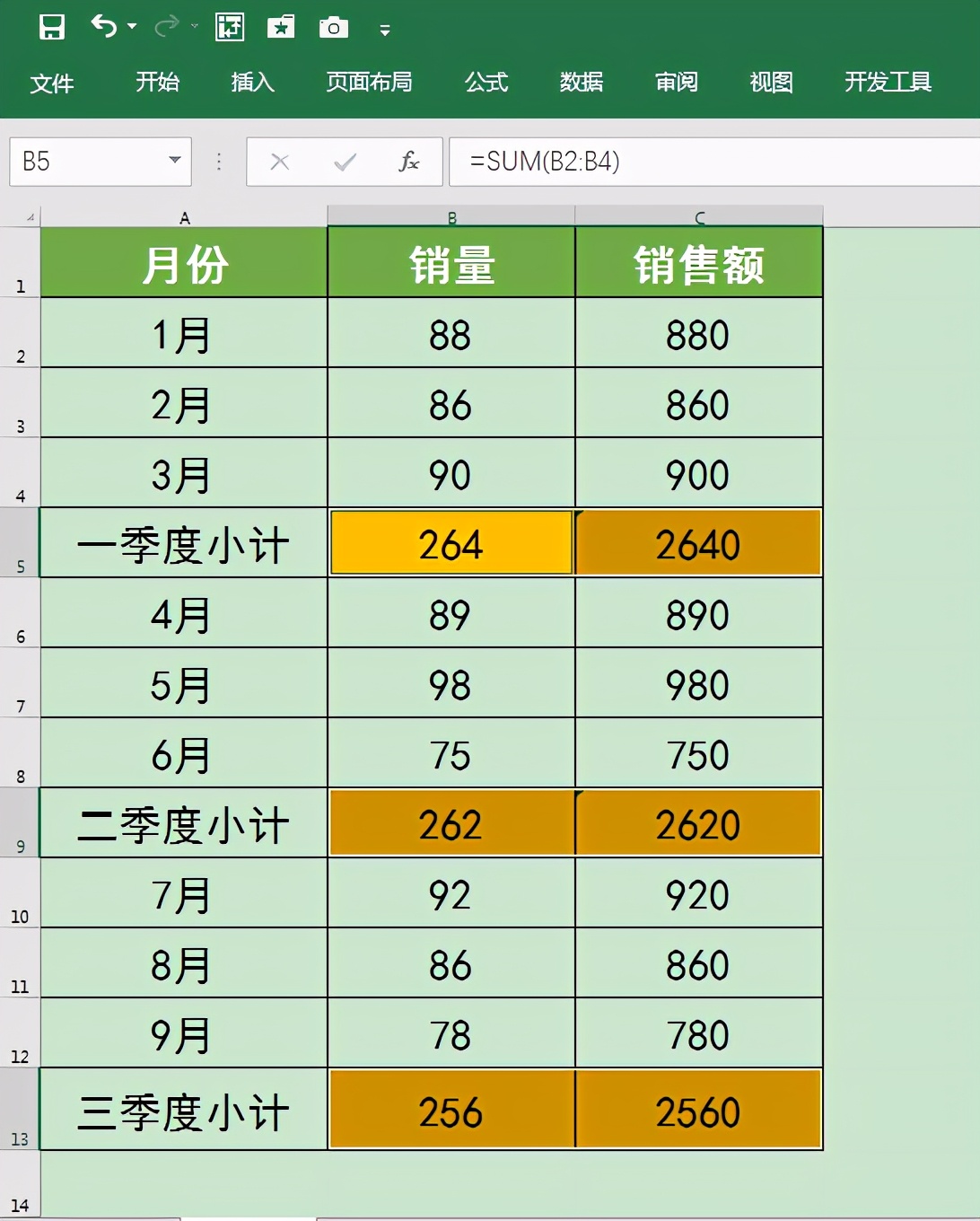 Excel表格如何快速隔行求和？