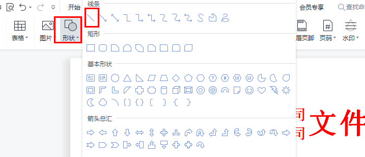Excel中如何制作双行红头文件？