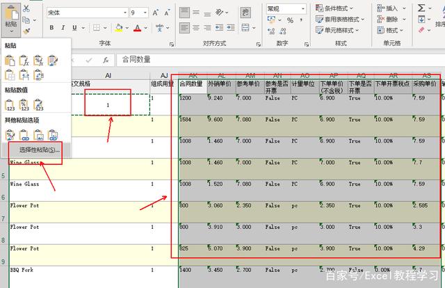 Excel表格到处