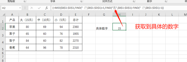如何用Excel快速求和