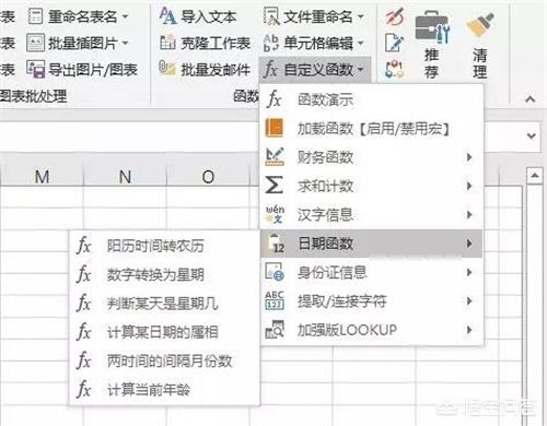 excel好用的插件推荐