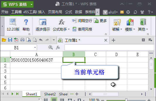 excel好用的插件推荐