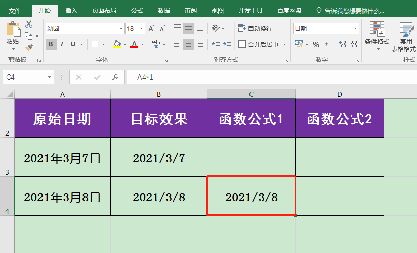 Excel中如何将长日期转换为短日期格式?2个方法教你快速设置短日期