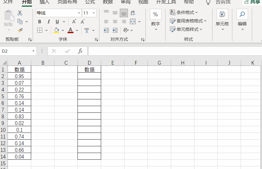如何在数字后面添加百分号