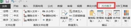 excel好用的插件推荐
