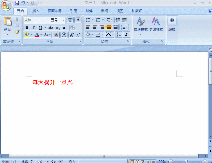 Word快速输入中文大写数字！财务必备！