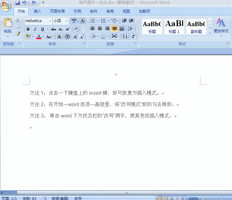 word打字覆盖后面的字怎么办，如何解决和取消这种情况？