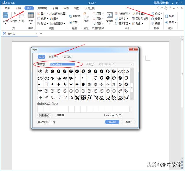 如何在Word文档中输入各种特殊符号？