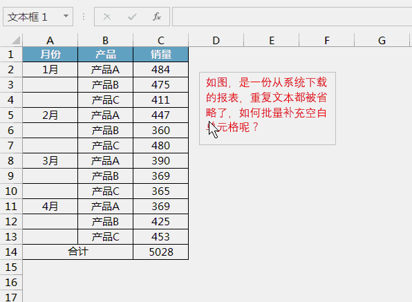 Excel中这些快速批量操作技巧，你都会吗？
