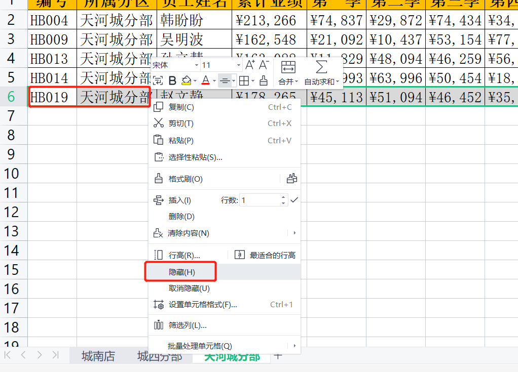 怎样用word制作座位表？