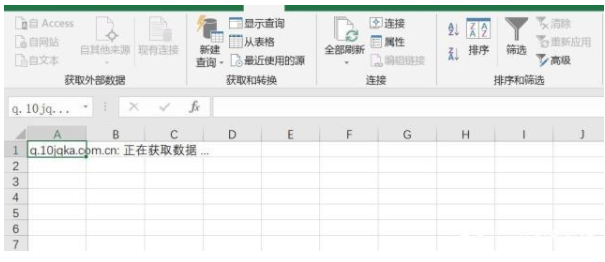 Excel如何实时抓取网页数据？