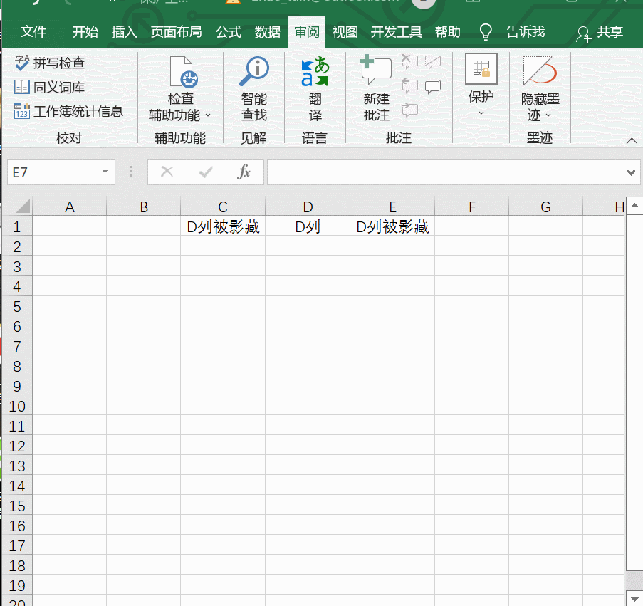 识别电脑名称，自动开启关闭保护表格