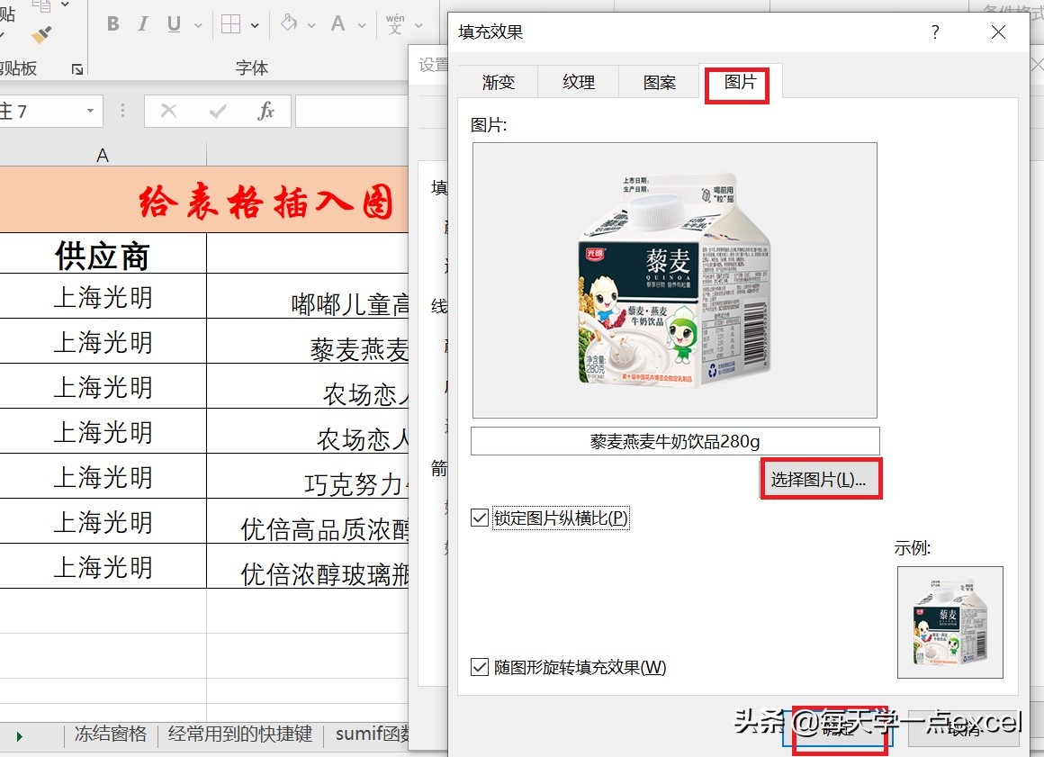如何在EXCEL单元格插入图片批注？