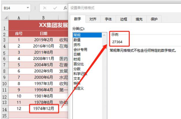 用Excel怎样做历程表/大事记图？