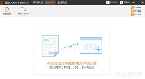 如何将纸质文件批量转换成可编辑word格式