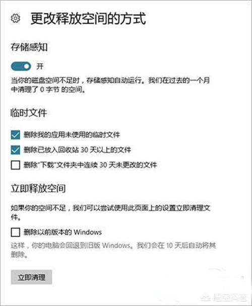 微软Windows 10里的隐藏功能你知道哪些？