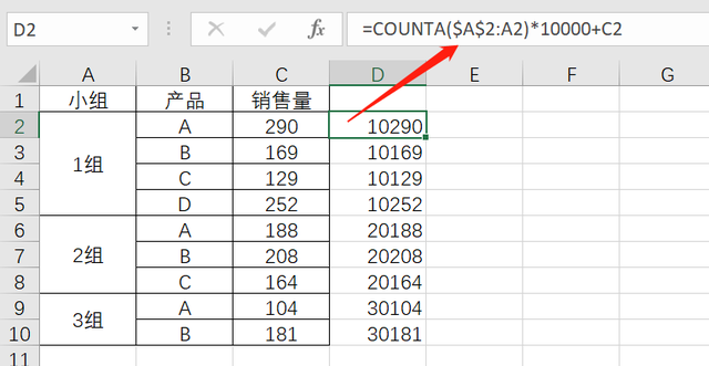 Excel表格不规则合并单元格怎么排序