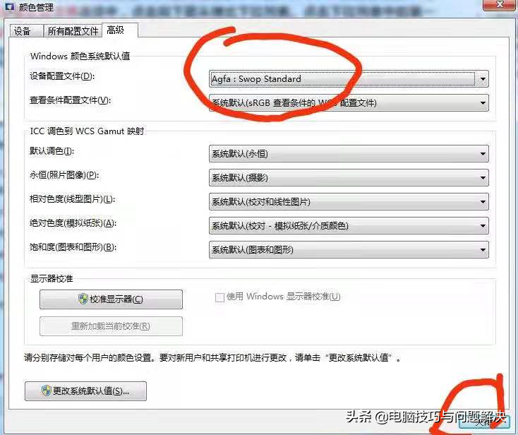 Win7系统遇到“Windows照片查看器无法显示此图片”，如何解决？