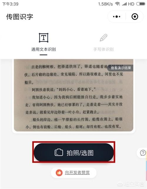 如何将纸质文件批量转换成可编辑word格式
