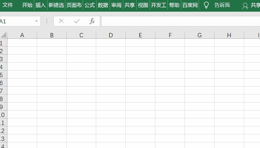 Excel选项卡怎么设置
