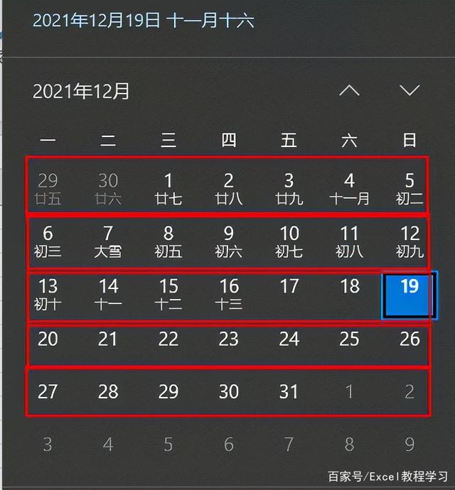 如何通过Excel计算今天是本月的第几周？